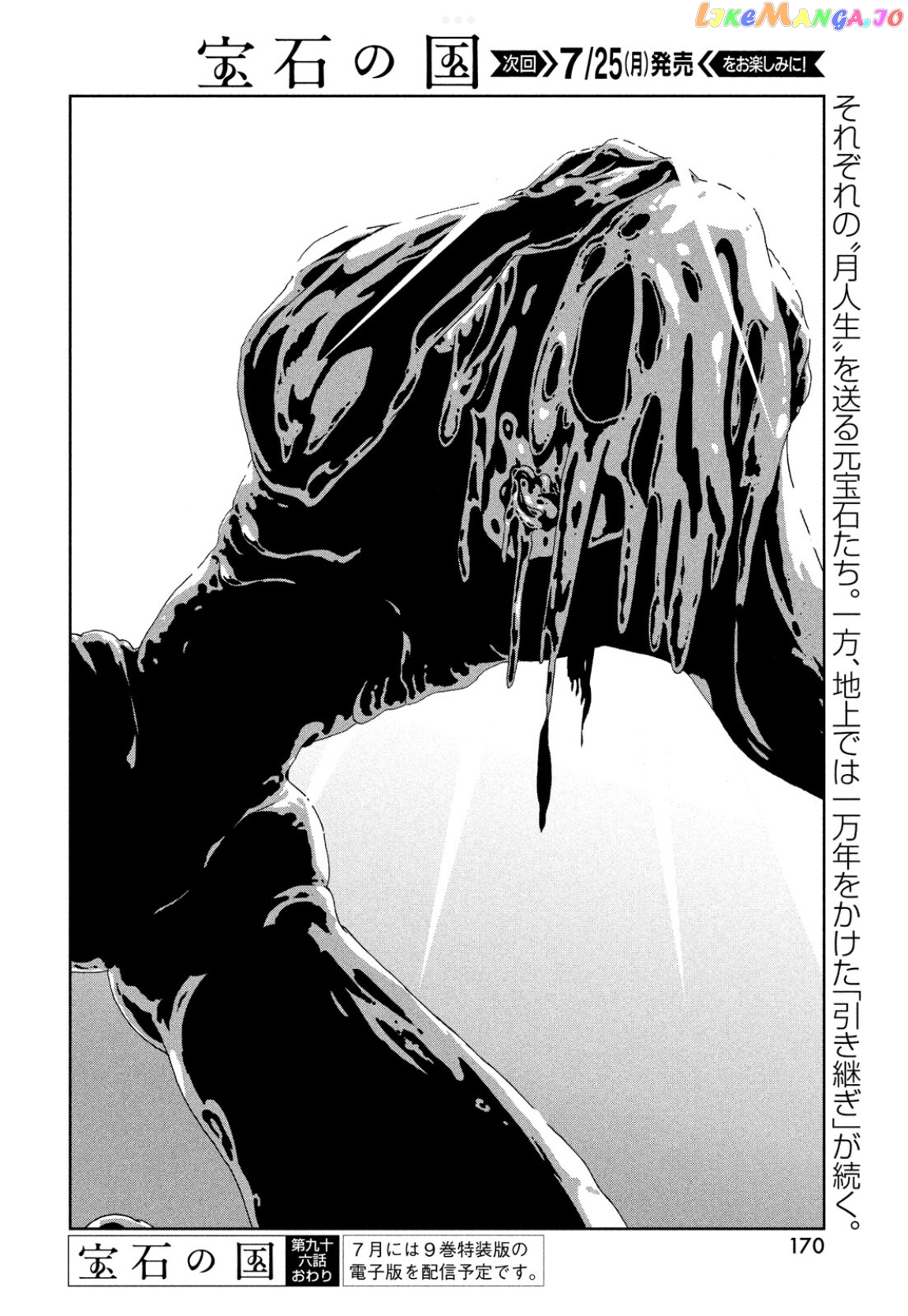 Land of the Lustrous, Chapter 96 image 14